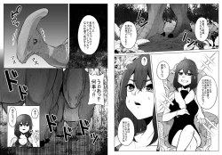 Page 38 of Kyouryuu ni Yarareru W