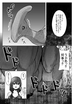 Page 8 of Kyouryuu ni Yarareru W