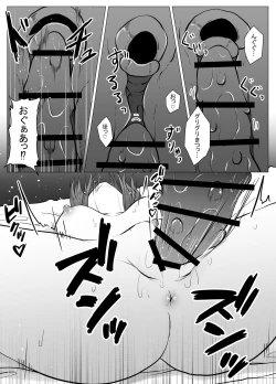 Page 20 of Mushikan Fuuzokuten IX