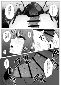 Page 24 of Mushikan Fuuzokuten IX