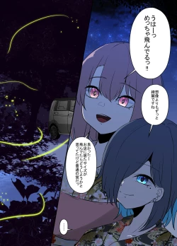 Page 33 of Mushikan Fuuzokuten IX