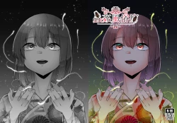 Page 39 of Mushikan Fuuzokuten IX