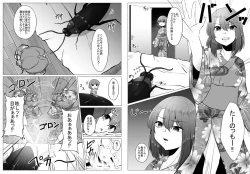 Page 42 of Mushikan Fuuzokuten IX