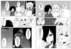 Page 54 of Mushikan Fuuzokuten IX