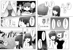 Page 37 of Kappa ni Numaru