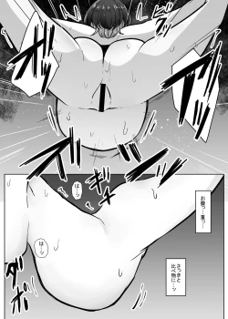 Page 27 of Machuu no Meikyuu Mugen Shoukan no Worm - A Labyrinth with monster bugs 1st STAGE