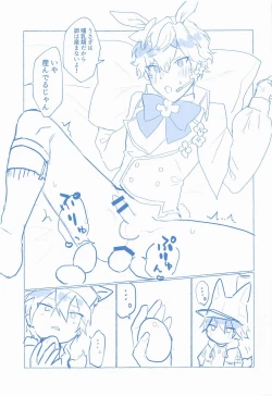 Page 12 of Honey Bunny Hot Milk