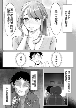 Page 17 of Tsuma to Tsurego ga Onaji Hitoo Suki ni Naru no wa Idenshi-teki ni Touzen!?