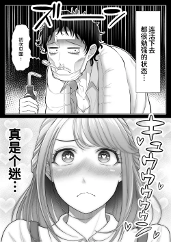 Page 19 of Tsuma to Tsurego ga Onaji Hitoo Suki ni Naru no wa Idenshi-teki ni Touzen!?