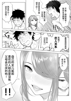 Page 24 of Tsuma to Tsurego ga Onaji Hitoo Suki ni Naru no wa Idenshi-teki ni Touzen!?