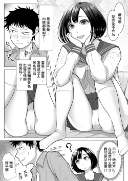 Page 29 of Tsuma to Tsurego ga Onaji Hitoo Suki ni Naru no wa Idenshi-teki ni Touzen!?