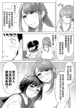 Page 37 of Tsuma to Tsurego ga Onaji Hitoo Suki ni Naru no wa Idenshi-teki ni Touzen!?