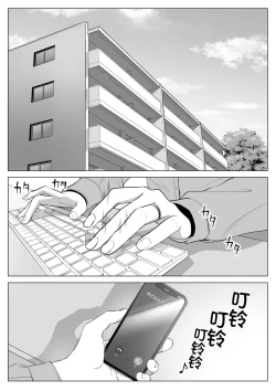 Page 3 of Tsuma to Tsurego ga Onaji Hitoo Suki ni Naru no wa Idenshi-teki ni Touzen!?