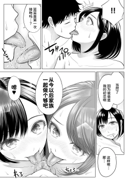 Page 41 of Tsuma to Tsurego ga Onaji Hitoo Suki ni Naru no wa Idenshi-teki ni Touzen!?