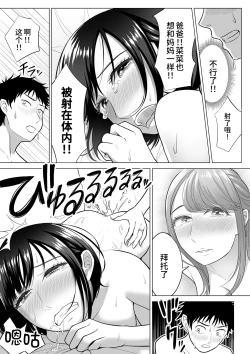 Page 50 of Tsuma to Tsurego ga Onaji Hitoo Suki ni Naru no wa Idenshi-teki ni Touzen!?