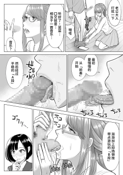 Page 56 of Tsuma to Tsurego ga Onaji Hitoo Suki ni Naru no wa Idenshi-teki ni Touzen!?