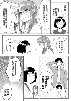 Page 58 of Tsuma to Tsurego ga Onaji Hitoo Suki ni Naru no wa Idenshi-teki ni Touzen!?