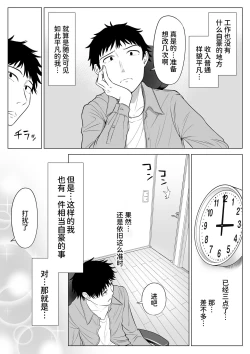 Page 5 of Tsuma to Tsurego ga Onaji Hitoo Suki ni Naru no wa Idenshi-teki ni Touzen!?