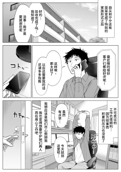 Page 80 of Tsuma to Tsurego ga Onaji Hitoo Suki ni Naru no wa Idenshi-teki ni Touzen!?