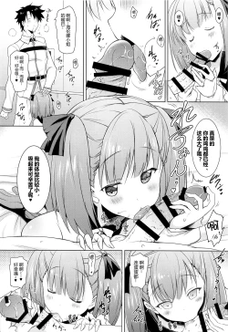 Page 10 of Okuchi Sukebe kara no Noukou Kiss Hame Soushuuhen