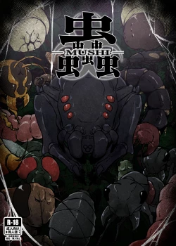 Page 156 of Mushi Mushi Mushi