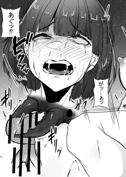 Page 161 of Mushi Mushi Mushi