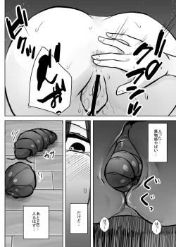 Page 220 of Mushi Mushi Mushi