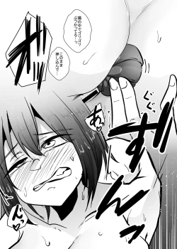 Page 221 of Mushi Mushi Mushi