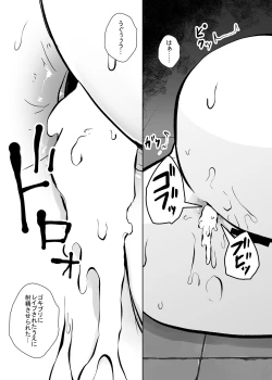 Page 24 of Mushi Mushi Mushi