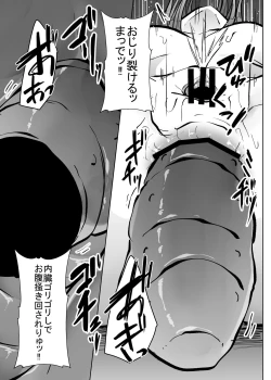 Page 32 of Mushi Mushi Mushi