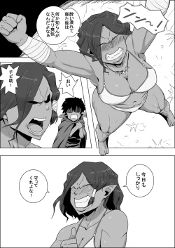 Page 13 of Mada Daimei no Nai Fantasy - Sanzoku no Orc Onna to Nazo no Chibisuke