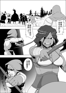 Page 2 of Mada Daimei no Nai Fantasy - Sanzoku no Orc Onna to Nazo no Chibisuke