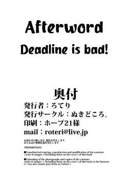 Page 17 of SEXUAL COMFORT KAN-SEN SHIMAKAZE