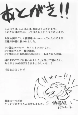 Page 20 of Saikou no Ippai o Kimi ni