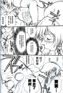 Page 22 of 淫隸搜查官