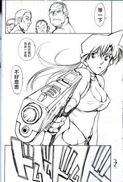 Page 24 of 淫隸搜查官