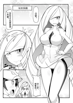 Page 4 of Aether Zaidan Daihyou Lusamine Kyousei Saimin Jusei _Dosukebe Hitozuma CEO Saimin Hamedori Acme_