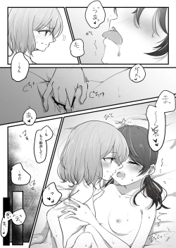 Page 10 of MashiTsuku Ecchi Manga