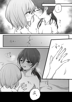 Page 4 of MashiTsuku Ecchi Manga