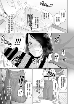 Page 20 of Ureta Haha