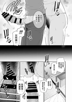 Page 26 of Ochita Tomohaha