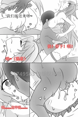 Page 6 of douluo dalu Comic 17