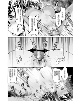 Page 17 of Seiso no Kawa o Kabutta Kuzu JoshiMana o Saimin de Netotte mita