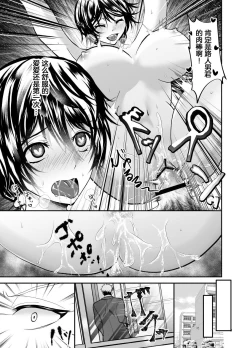 Page 18 of Seiso no Kawa o Kabutta Kuzu JoshiMana o Saimin de Netotte mita