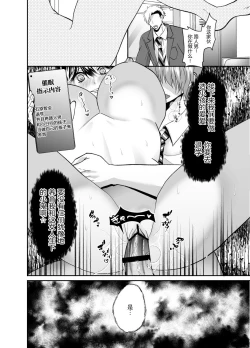 Page 19 of Seiso no Kawa o Kabutta Kuzu JoshiMana o Saimin de Netotte mita