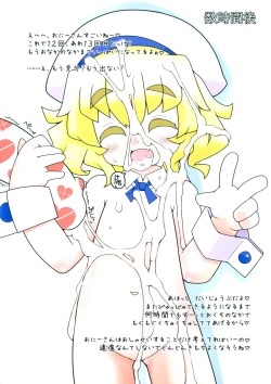 Page 9 of Miter Osanafe au Lait