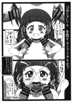 Page 4 of Sentou Youjo