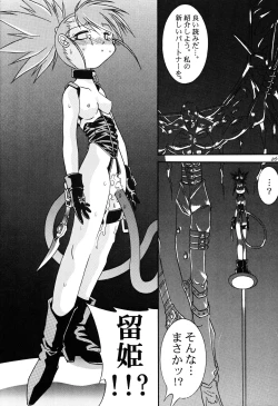 Page 25 of Matrix Evolution!