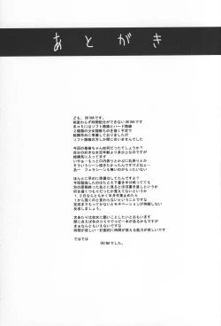 Page 19 of Maishuu KaKin wa Choukyoubi