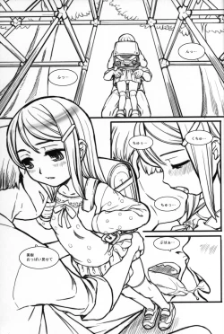 Page 3 of Maishuu KaKin wa Choukyoubi